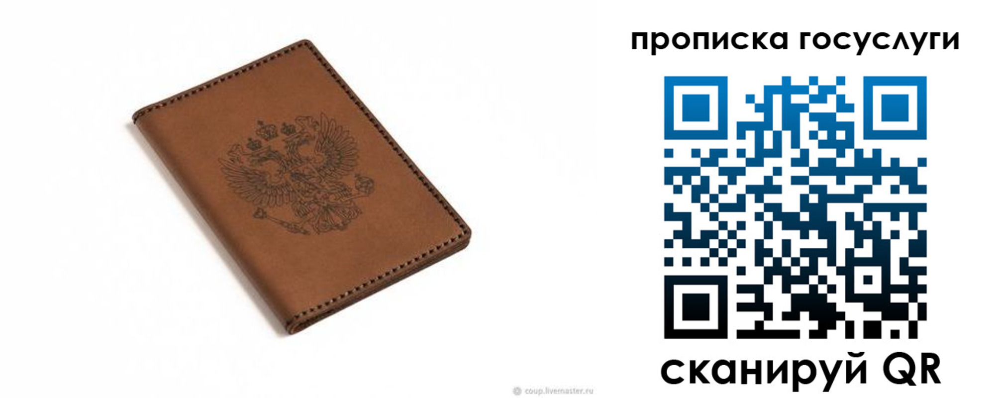 временная регистрация в квартире в Хвалынске