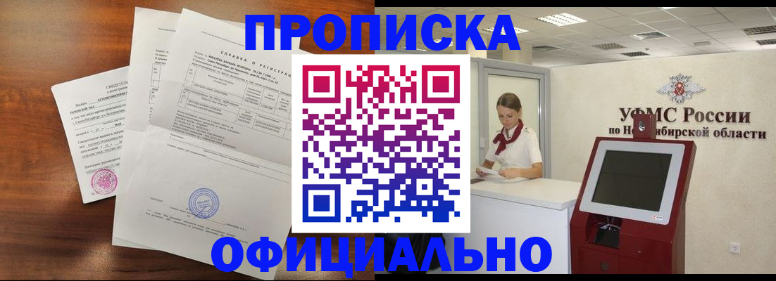 прописка штамп в Хвалынске