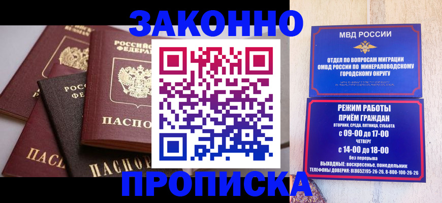временная регистрация для всех в Хвалынске