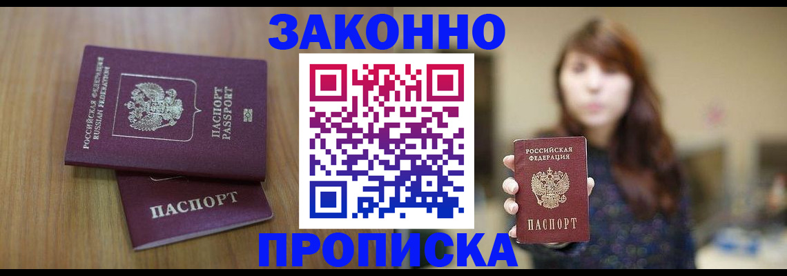 временная регистрация для всех в Хвалынске