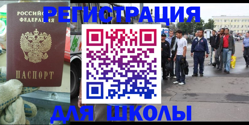 регистрация для дет. сада в Хвалынске