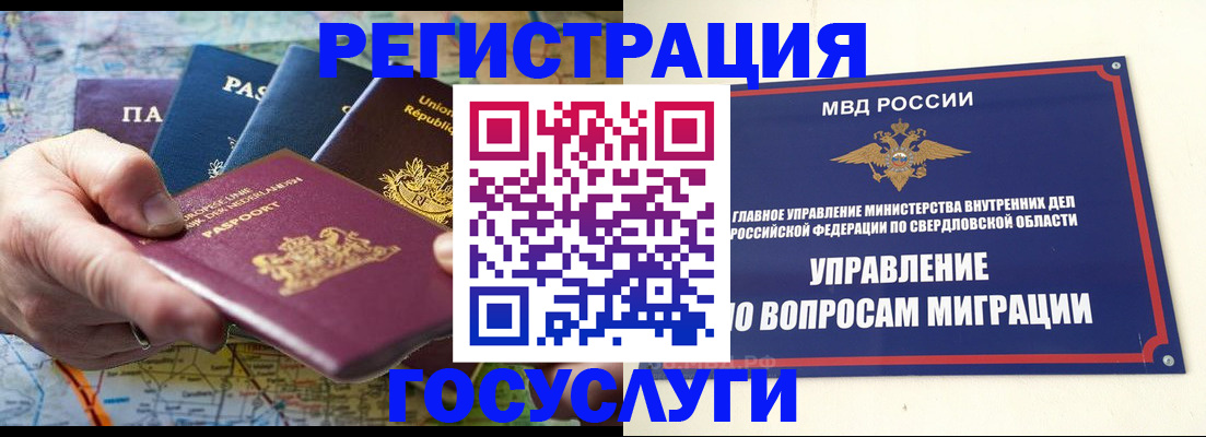 прописка иностранных граждан в Хвалынске