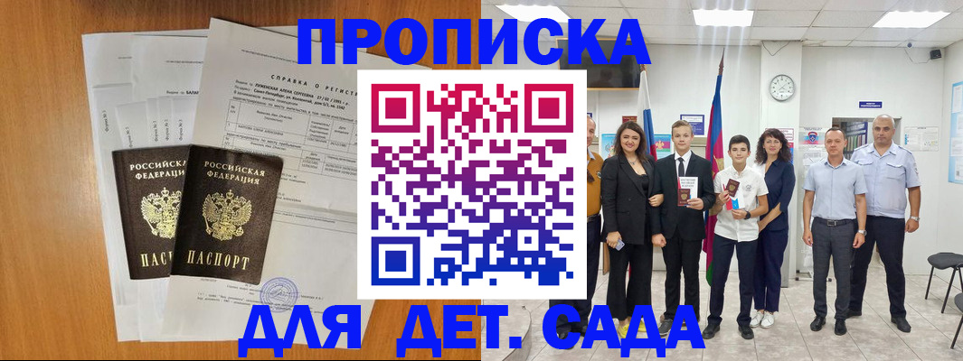 прописка иностранных граждан в Хвалынске