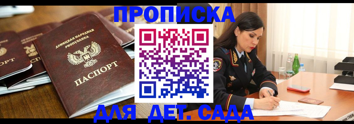 прописка в квартире в Хвалынске